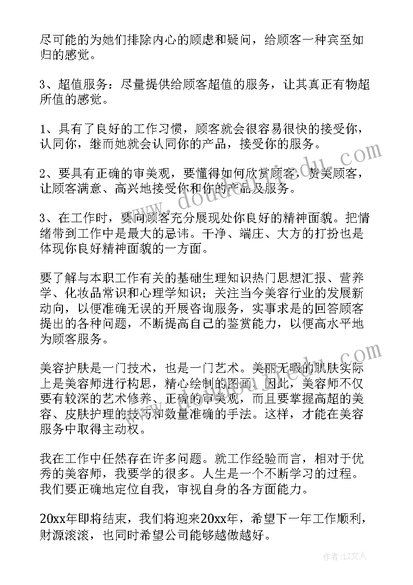 感染科医生工作总结(通用10篇)