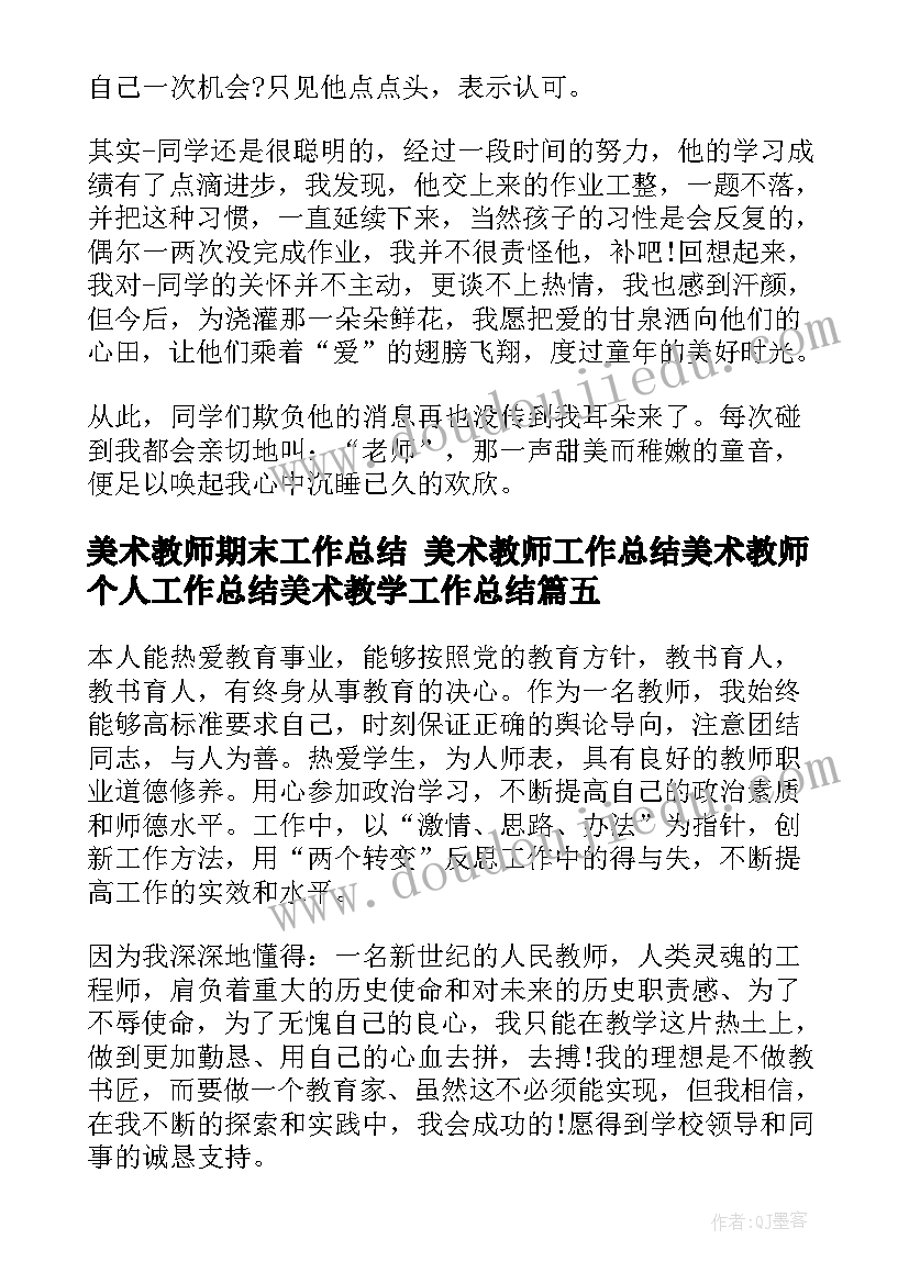 感谢信领导帮助(优质9篇)