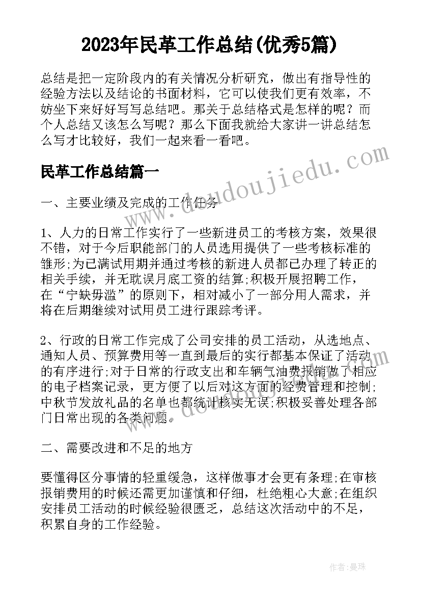 2023年二年级第五单元教学反思(优质7篇)