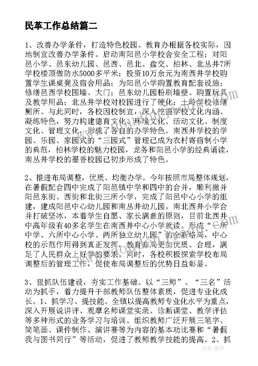 2023年二年级第五单元教学反思(优质7篇)