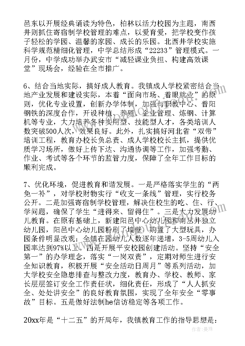 2023年二年级第五单元教学反思(优质7篇)