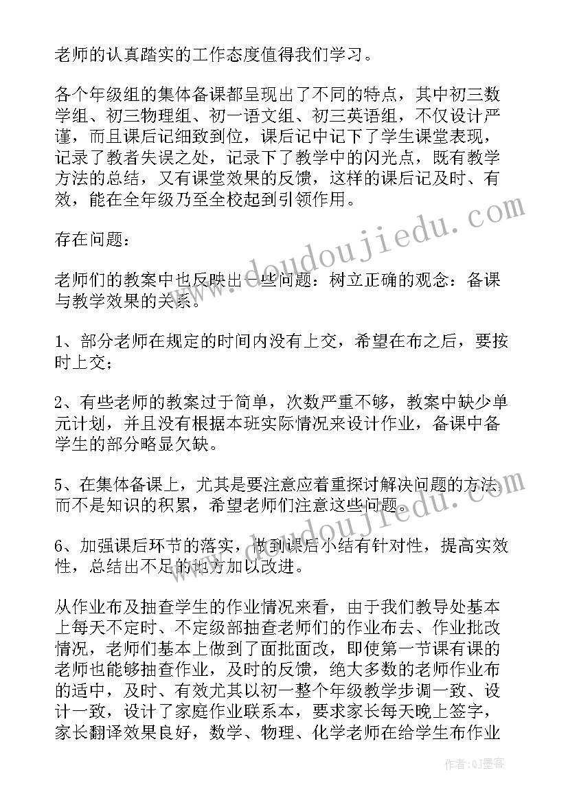 劳保所常规工作总结报告 教学常规管理工作总结(大全9篇)