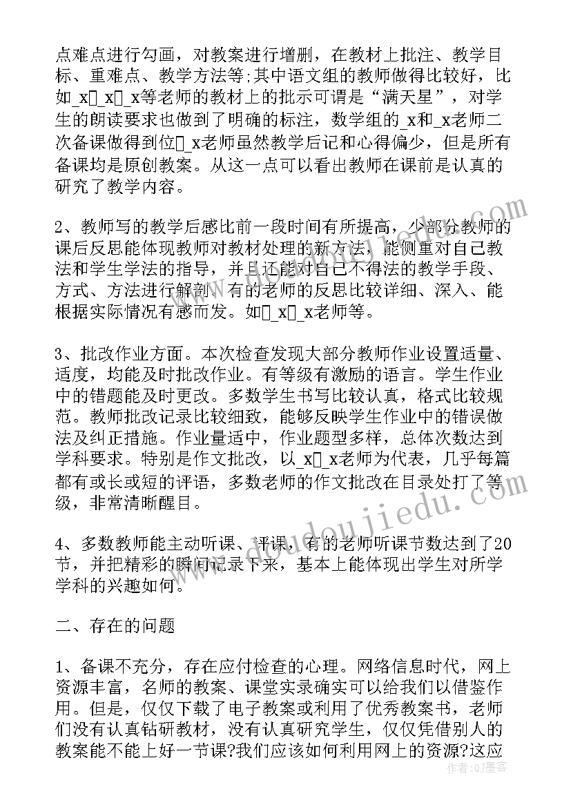 劳保所常规工作总结报告 教学常规管理工作总结(大全9篇)