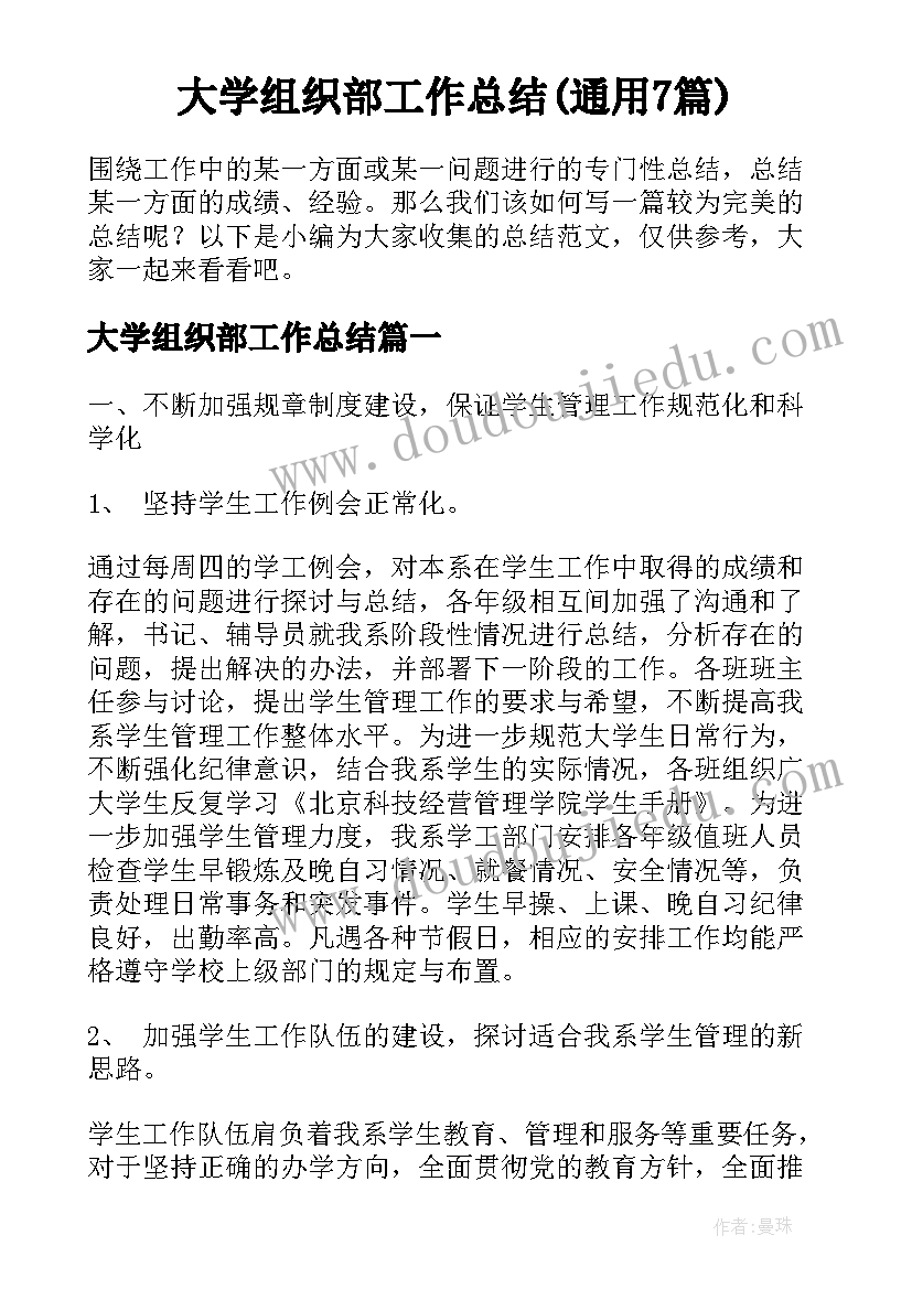 最新非法同居财产分割协议书(实用5篇)