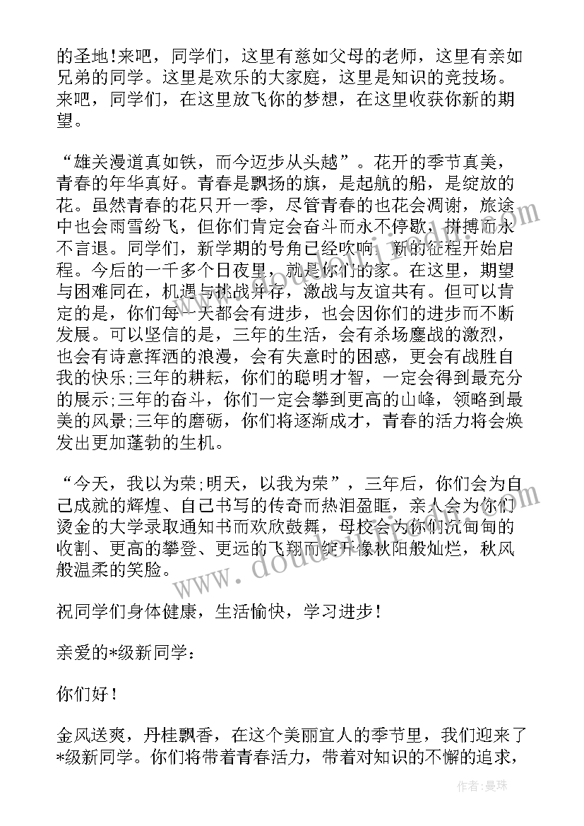 最新非法同居财产分割协议书(实用5篇)