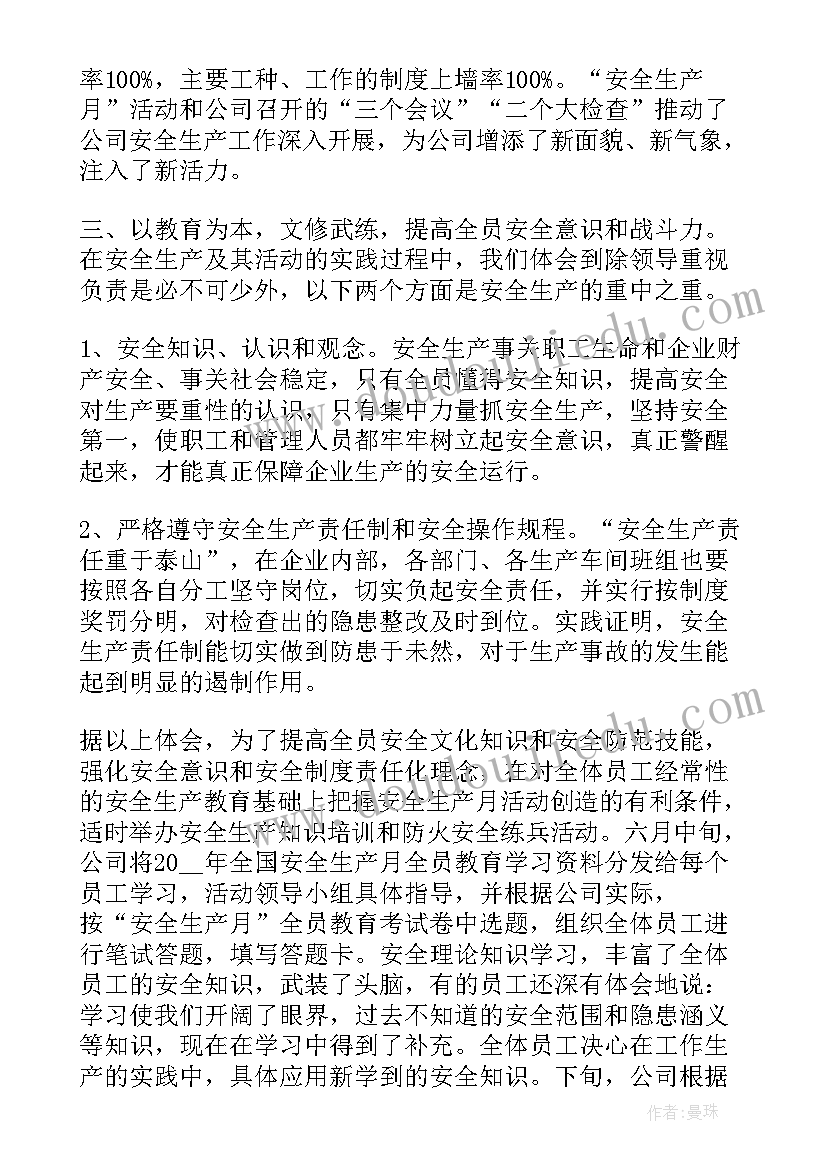 美业总结会流程(大全9篇)