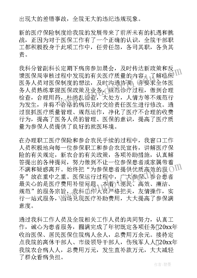 金融大数据分析 金融数据分析师的工作职责描述(模板5篇)