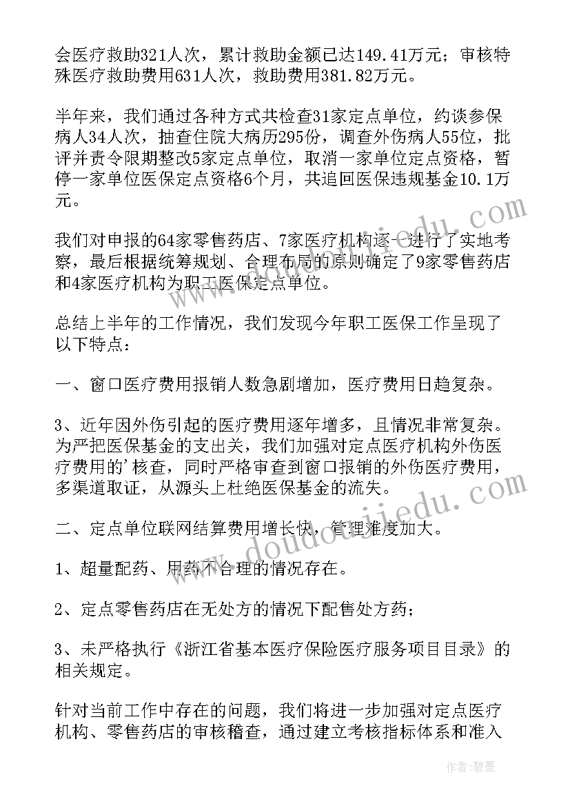 金融大数据分析 金融数据分析师的工作职责描述(模板5篇)