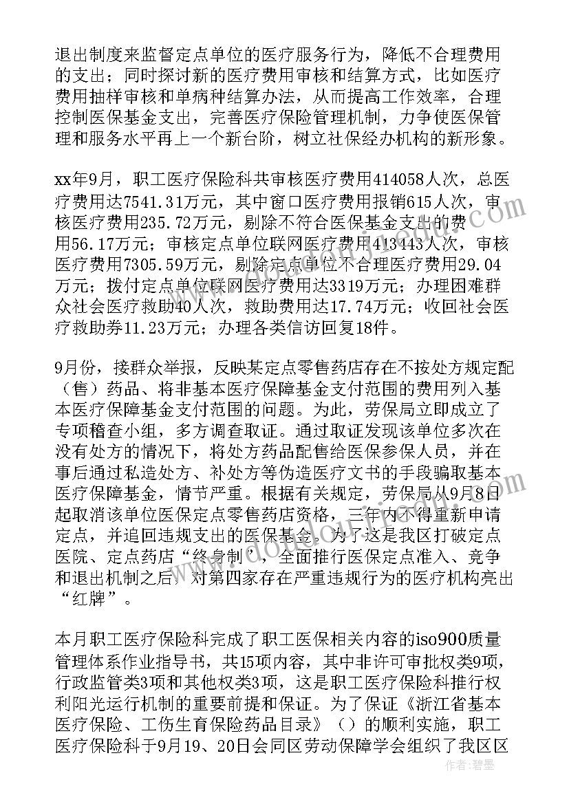 金融大数据分析 金融数据分析师的工作职责描述(模板5篇)