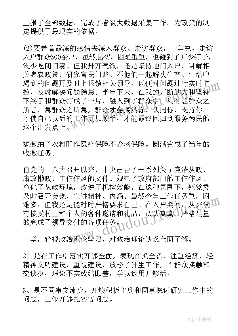 2023年社保精准扶贫工作总结(精选10篇)