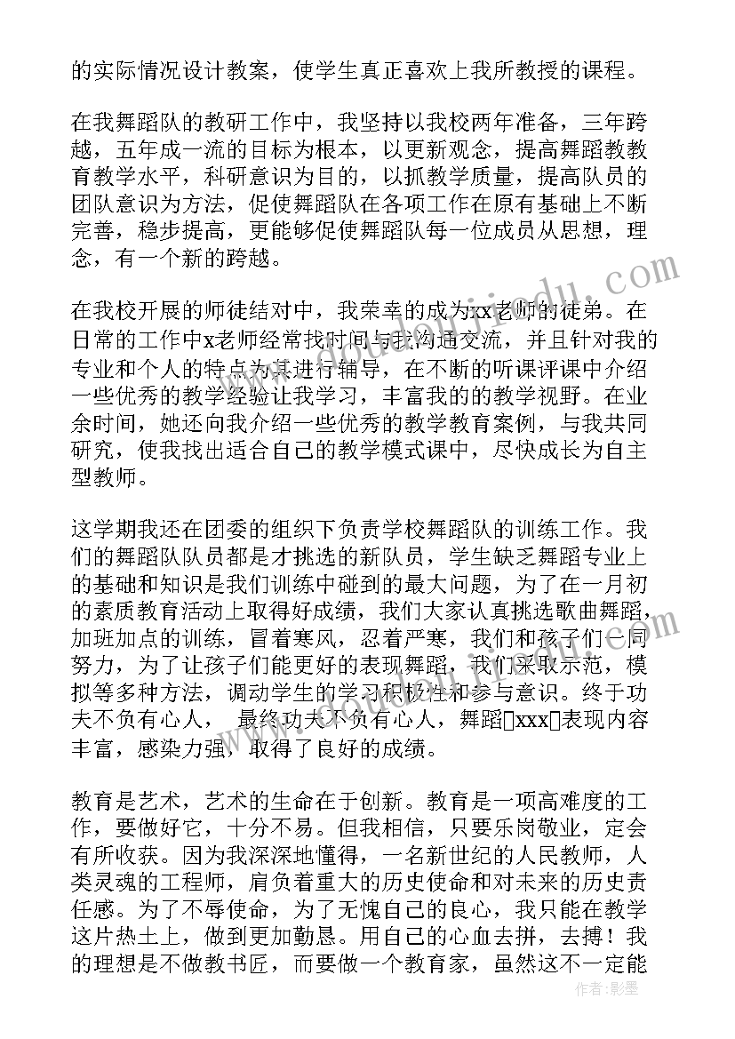 舞蹈班招生工作总结 舞蹈教学工作总结(模板7篇)