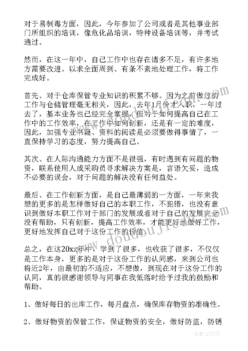 氯碱仓库的工作总结报告(模板8篇)