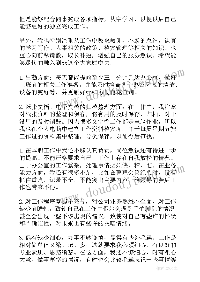 氯碱仓库的工作总结报告(模板8篇)