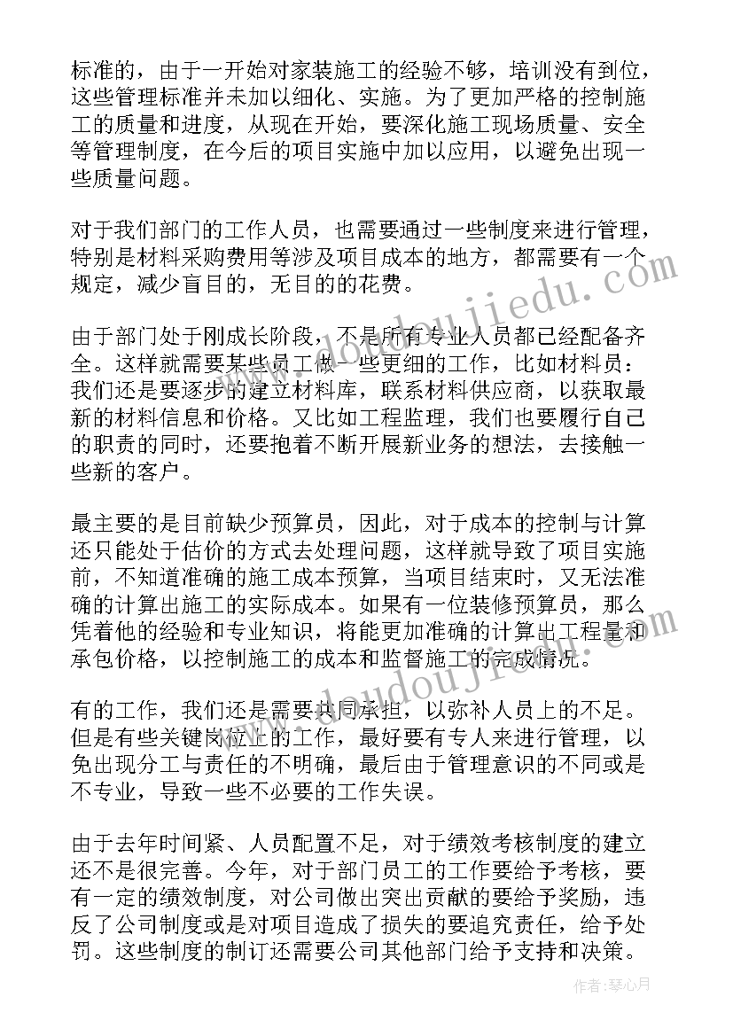 最新装饰公司年终工作总结(大全10篇)