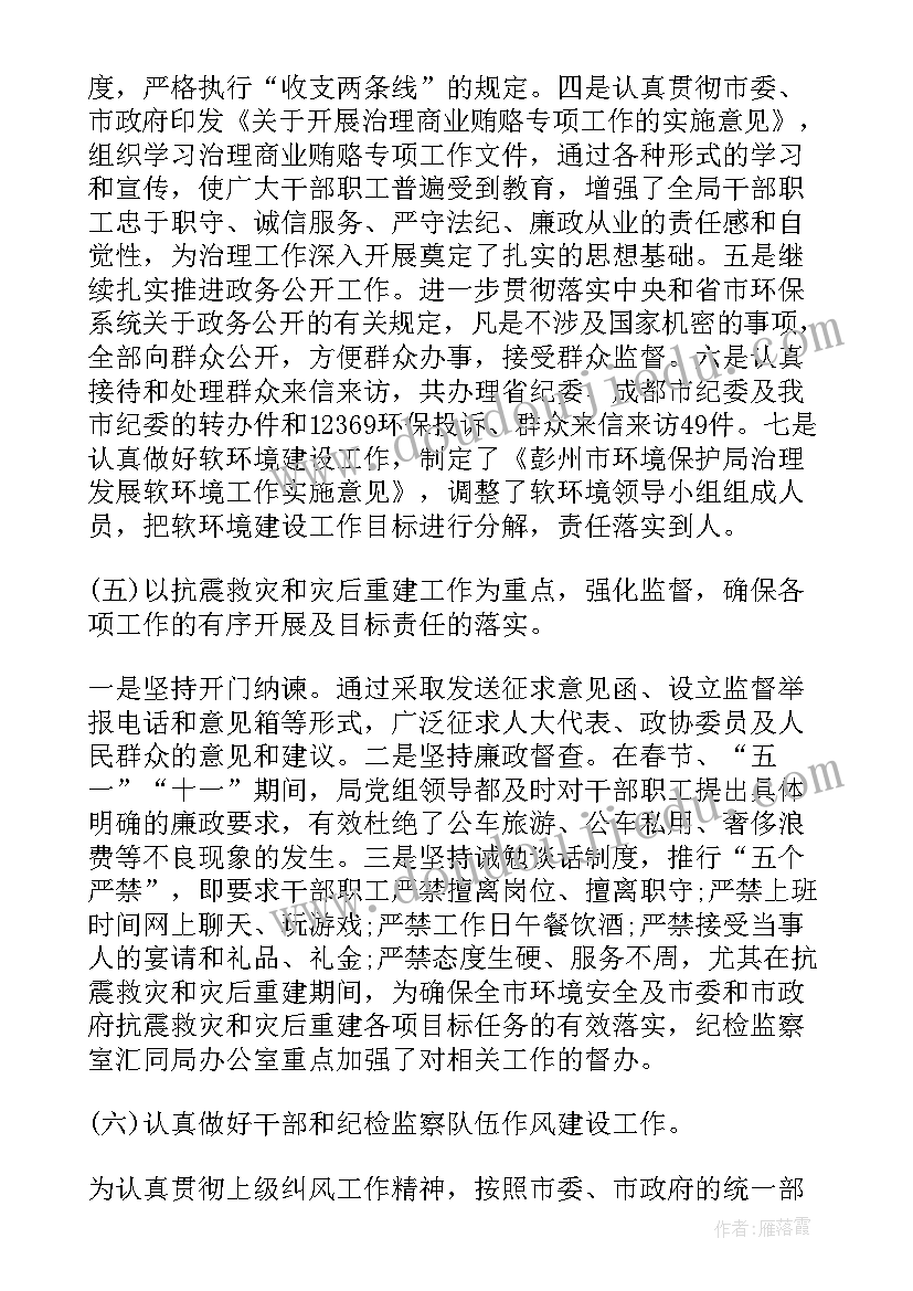 煤矿生态环保工作总结 春季生态环保工作总结(优秀5篇)