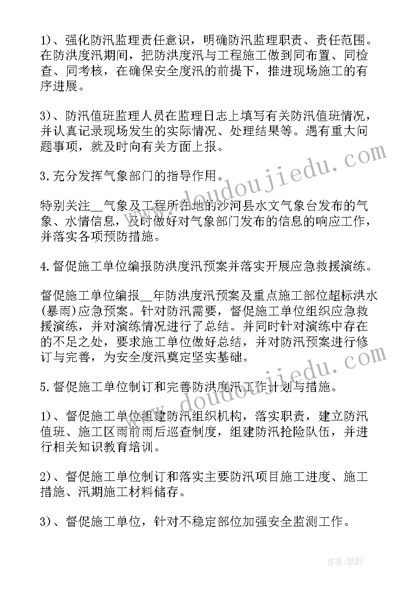 最新防洪工作总结会讲话稿 防洪防汛工作总结(模板7篇)