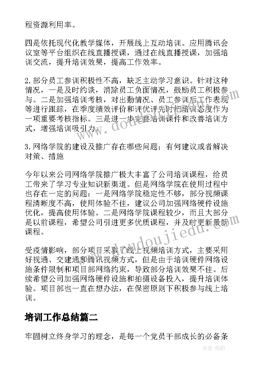 最新公安年度工作总结及明年工作计划 公安局度工作总结及工作计划(优秀5篇)