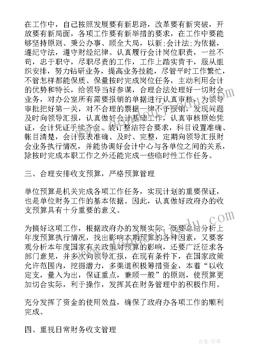 最新权力领导工作总结 领导年终工作总结(大全9篇)