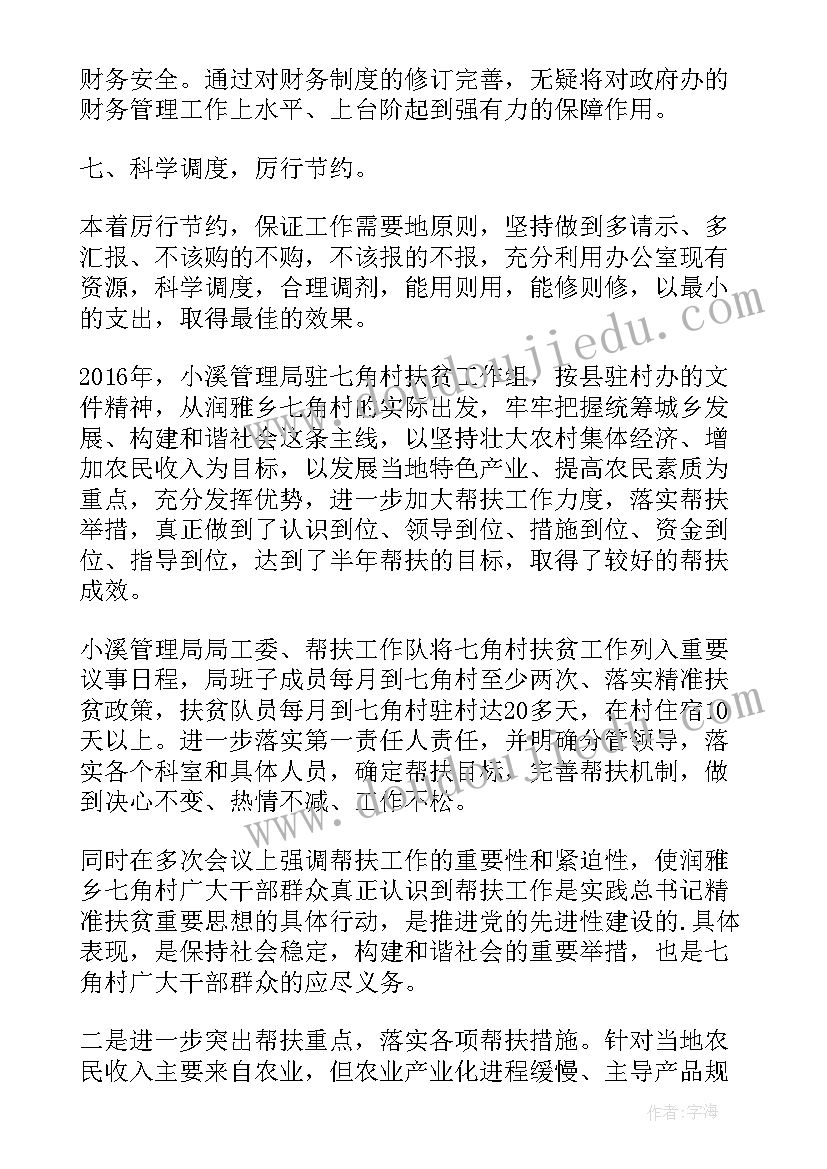 最新权力领导工作总结 领导年终工作总结(大全9篇)