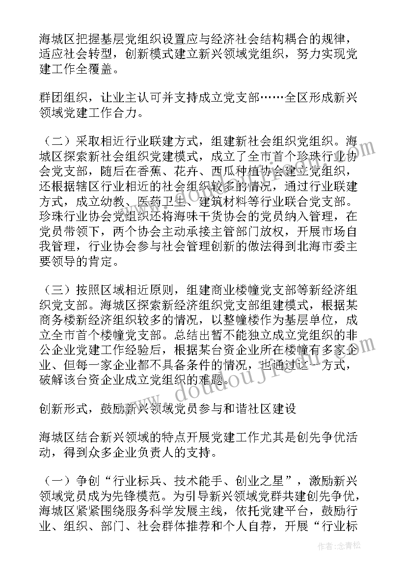 最新涉林领域工作总结报告 关键领域工作总结(通用7篇)