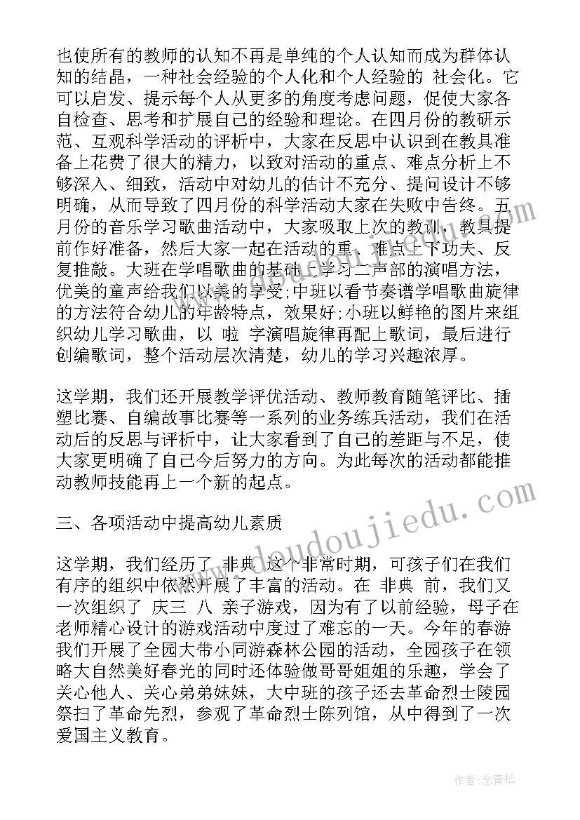 最新涉林领域工作总结报告 关键领域工作总结(通用7篇)