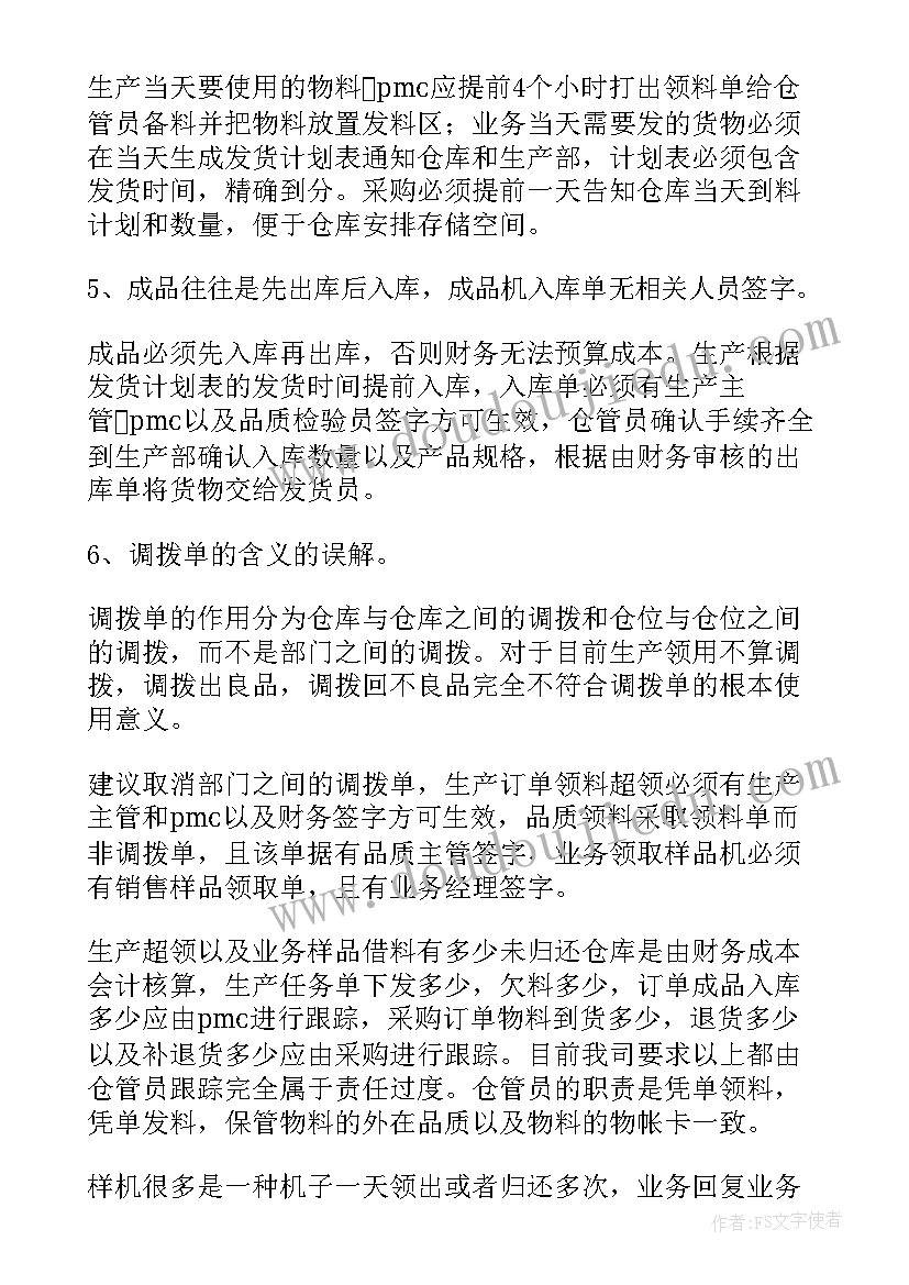 出资入股协议书(实用5篇)