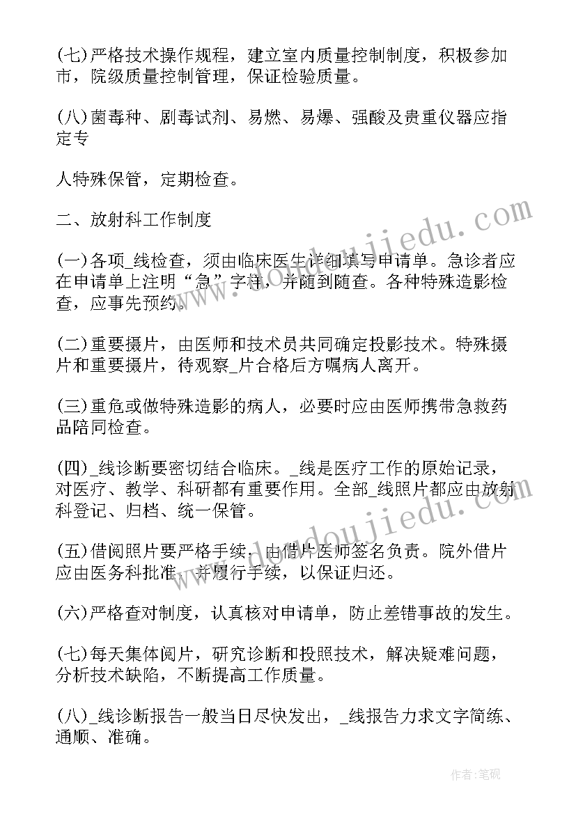 农科员年终工作总结(通用10篇)