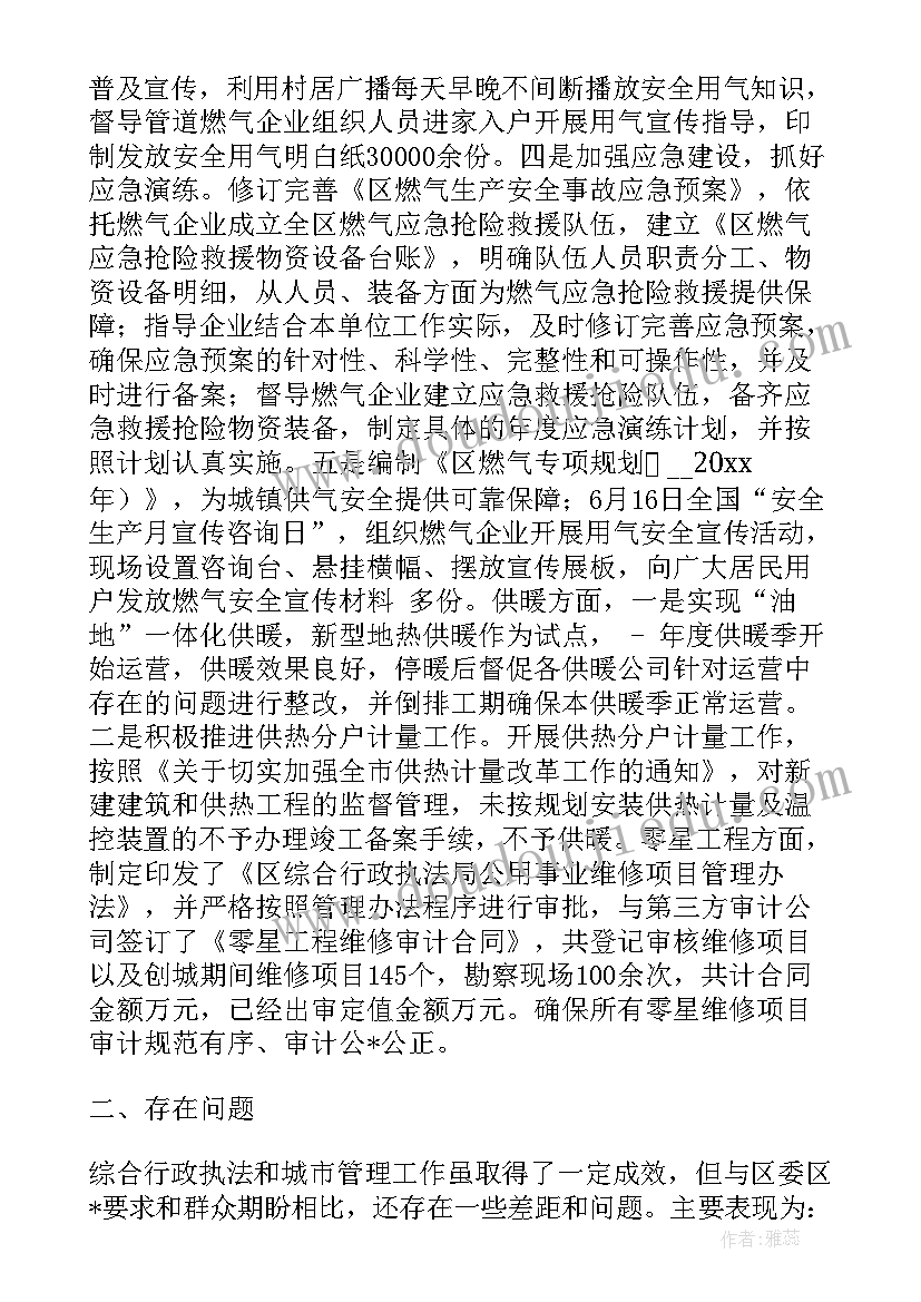 农业执法工作心得体会(通用9篇)