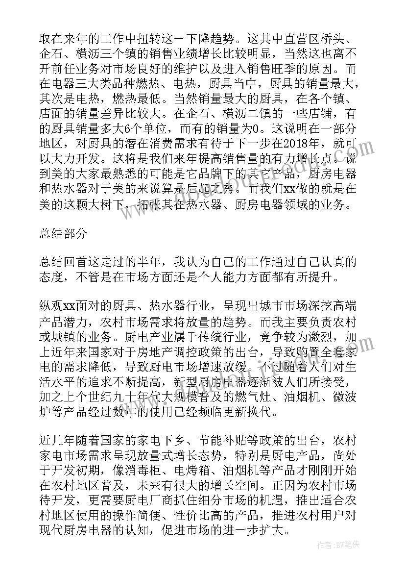 2023年工作总结思想业务 业务员个人工作总结业务员工作总结(精选7篇)