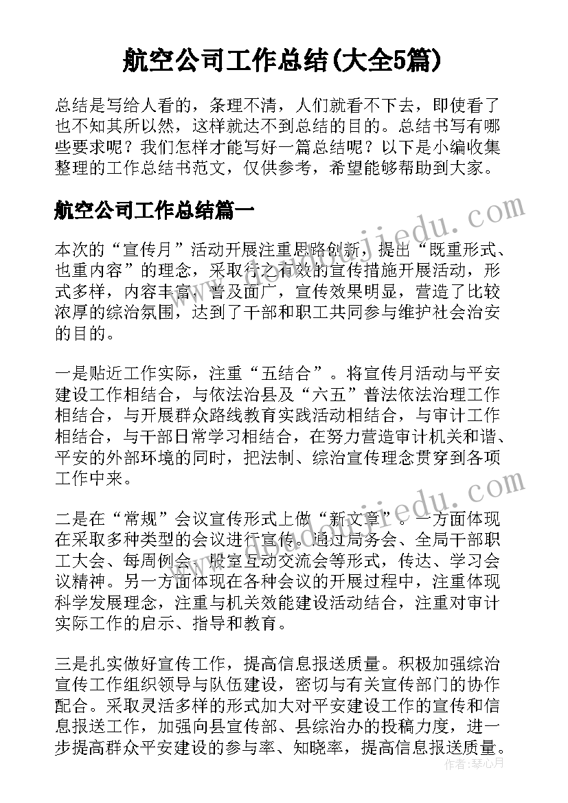 最新四年级数学教学反思全册部编版(通用9篇)