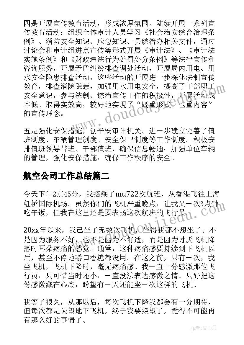 最新四年级数学教学反思全册部编版(通用9篇)