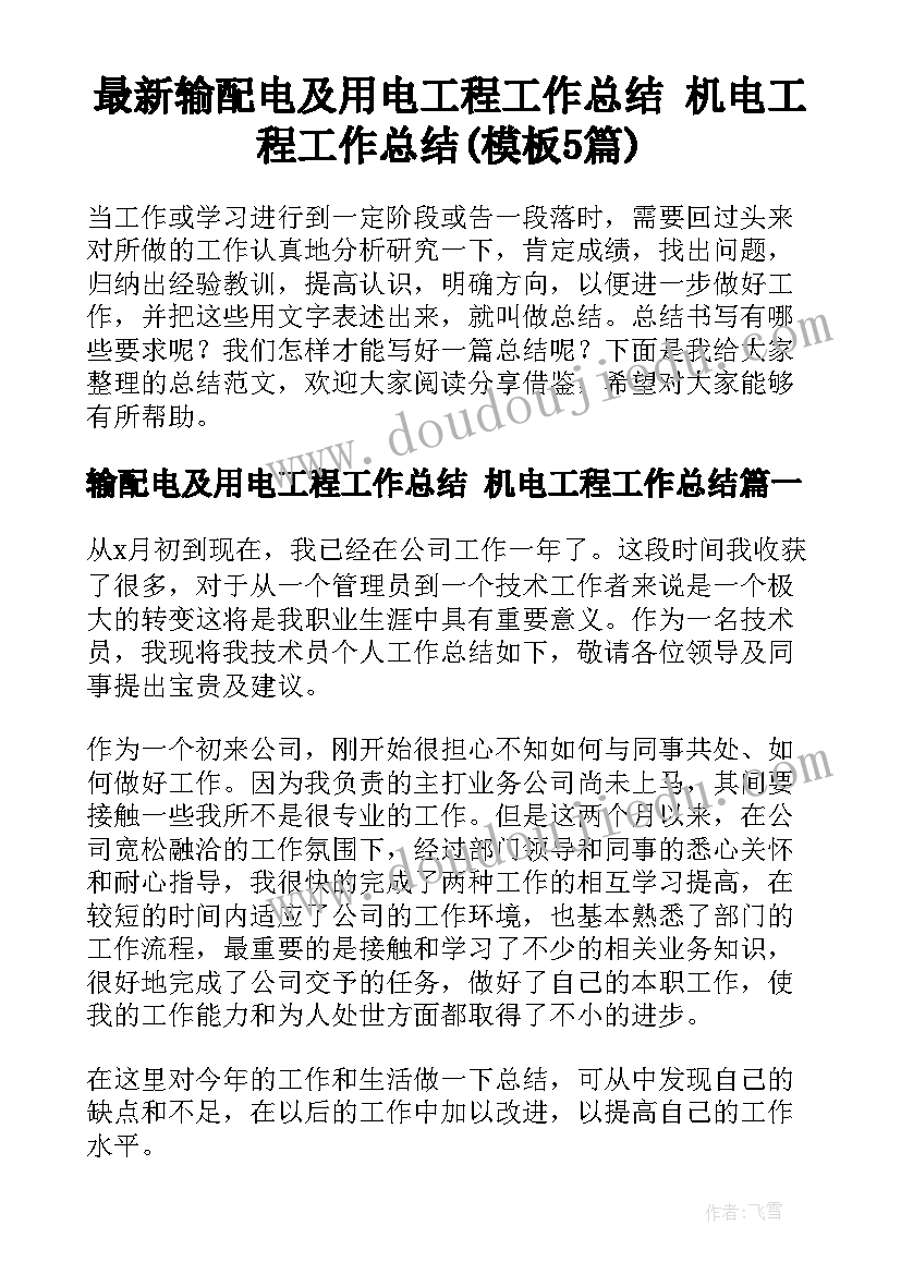 最新大地妈妈教案幼儿园(优质5篇)