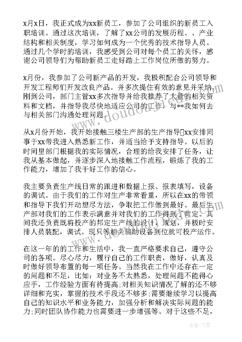 最新大地妈妈教案幼儿园(优质5篇)