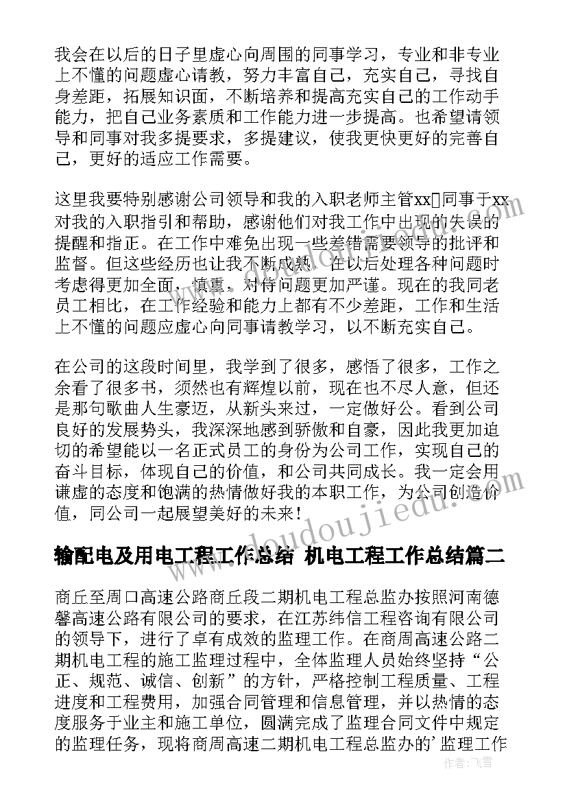 最新大地妈妈教案幼儿园(优质5篇)