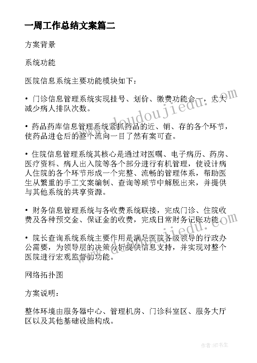 最新学校运动会的活动方案策划书 学校运动会活动方案策划(大全5篇)