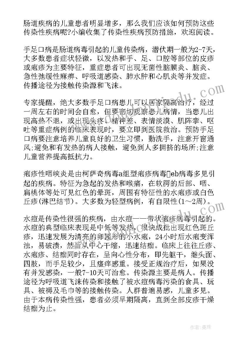 疾病预防科工作总结汇报 疾病预防控制中心职工书屋建设工作总结(精选6篇)