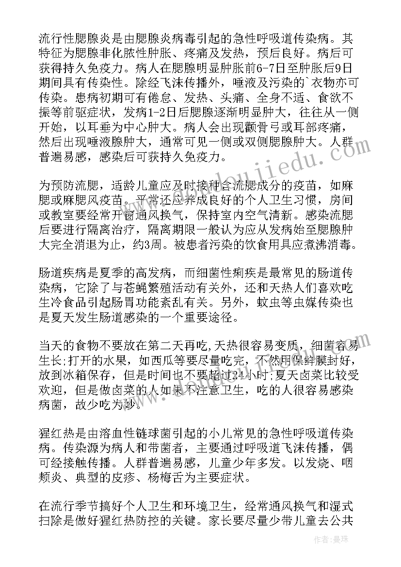 疾病预防科工作总结汇报 疾病预防控制中心职工书屋建设工作总结(精选6篇)