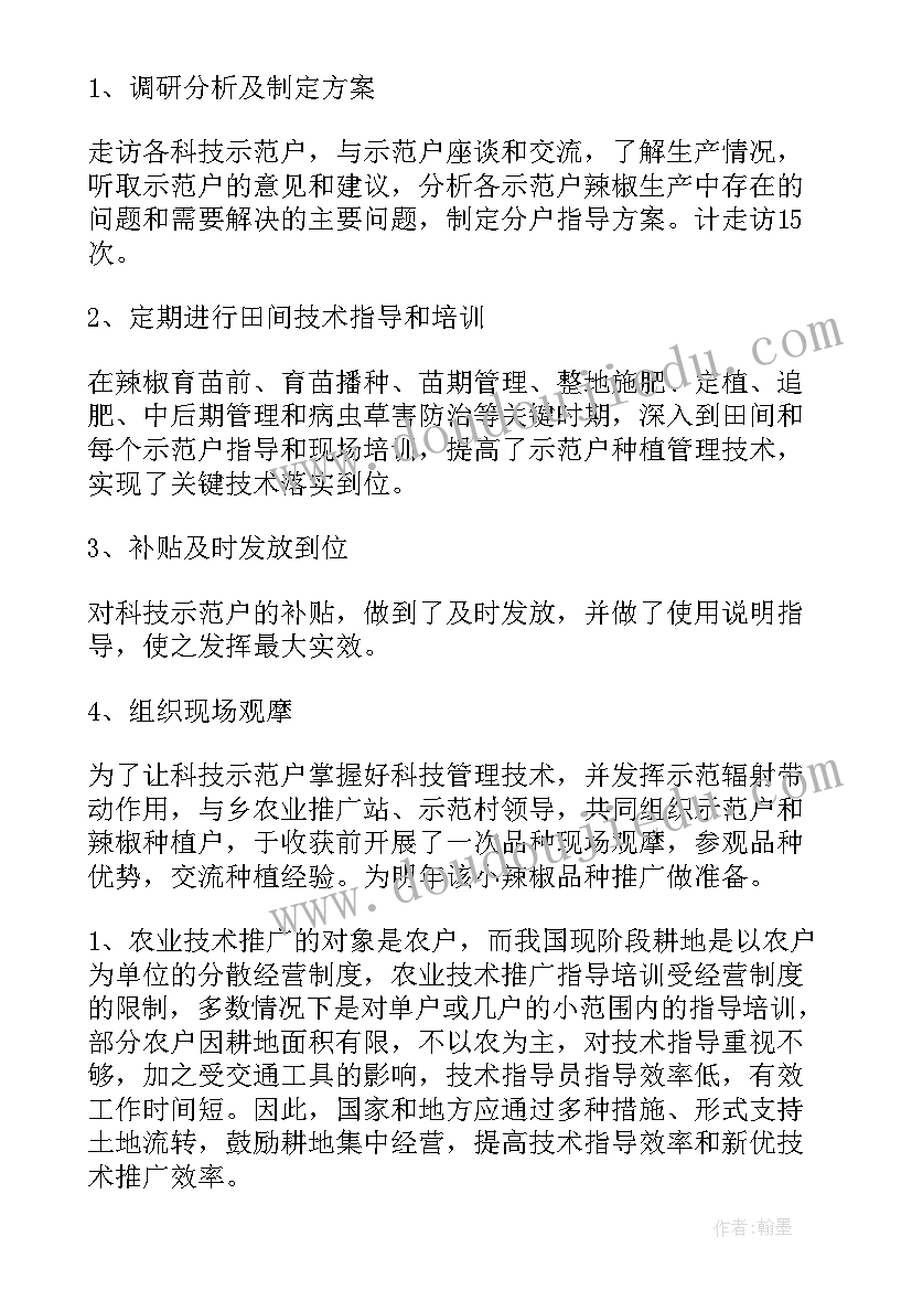 2023年新技术年终总结(大全5篇)