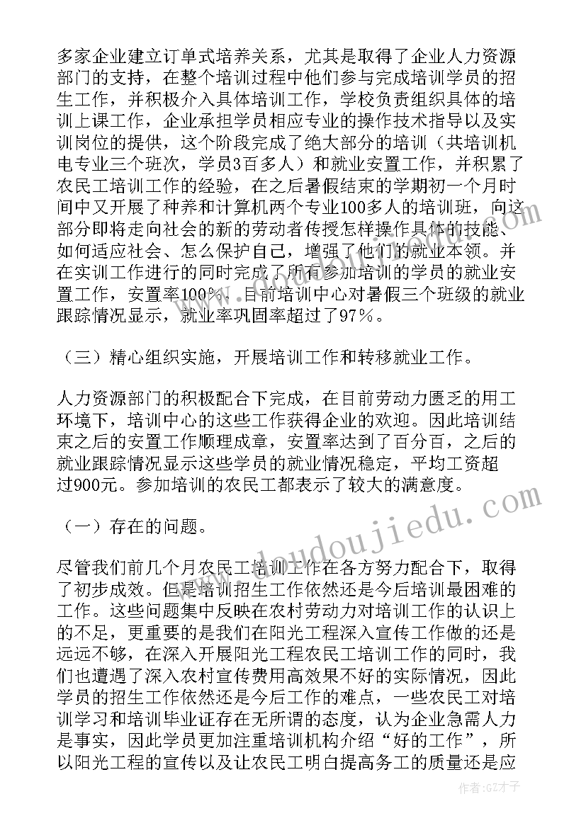 2023年小学英语机构工作总结报告(模板9篇)