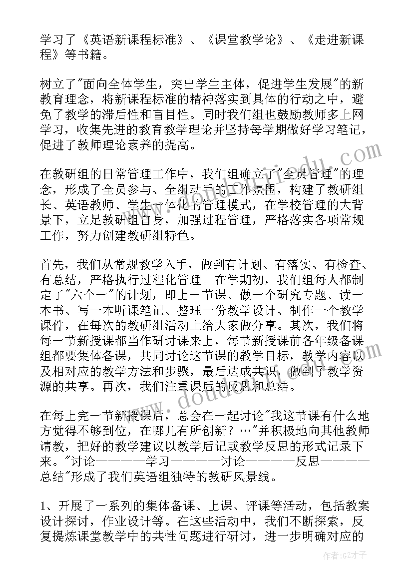 2023年小学英语机构工作总结报告(模板9篇)