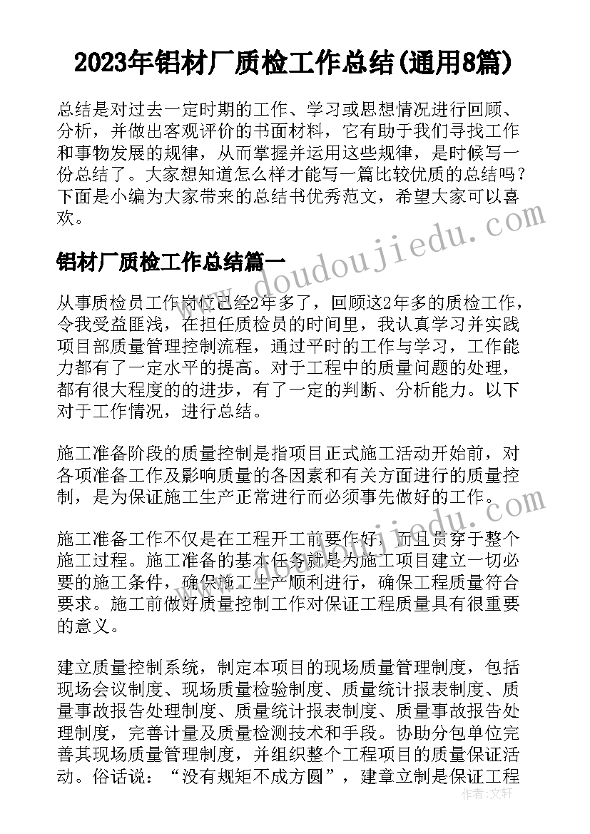 2023年出口合同的流程(汇总9篇)