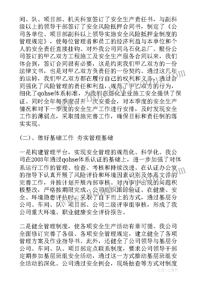 2023年企业安全巡查 企业安全工作总结(优秀9篇)