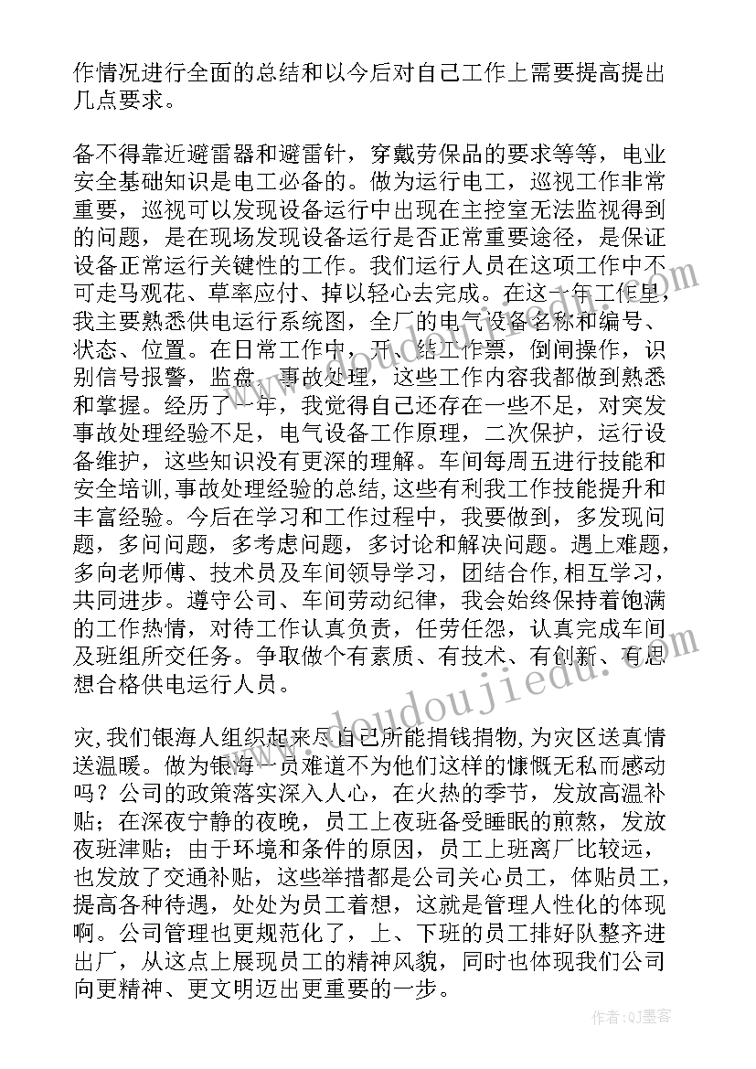 自然资源工作会议上的讲话 工作会议讲话(模板7篇)