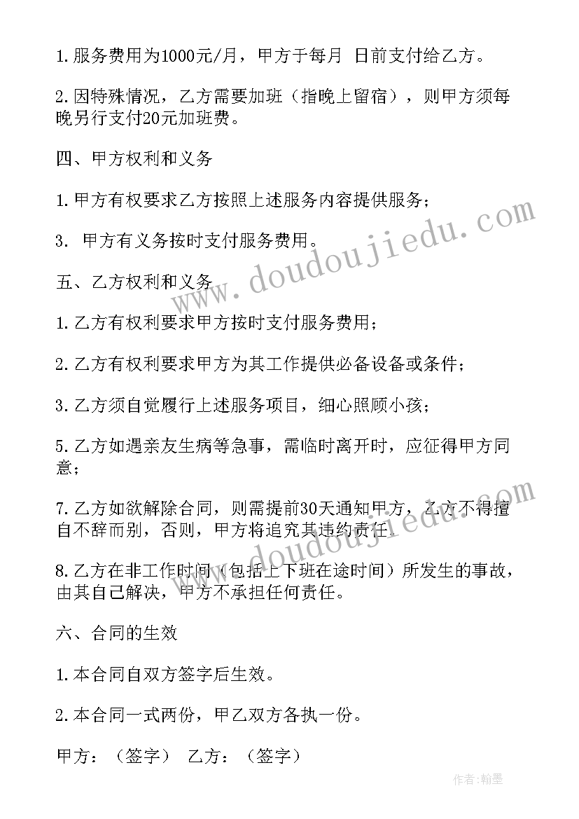 2023年政府招商工作计划 政府招商引资合同(优秀7篇)