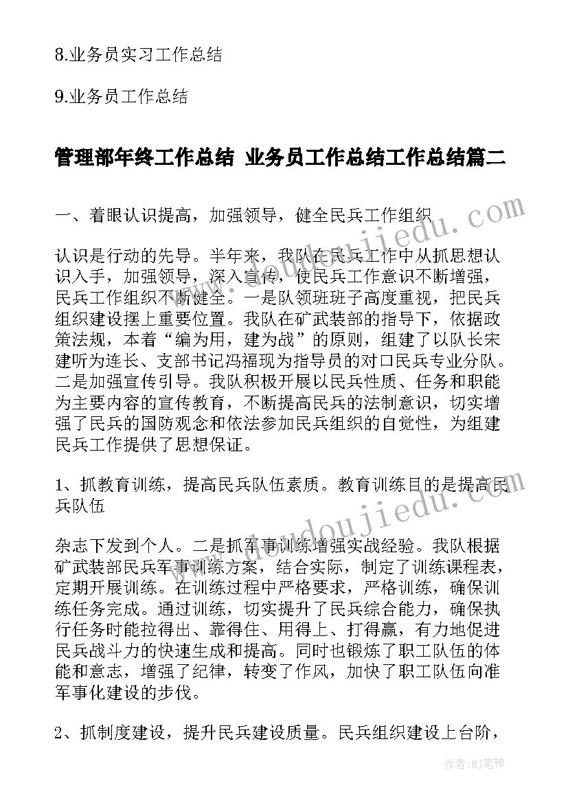 2023年药店转让协议书免费(汇总5篇)