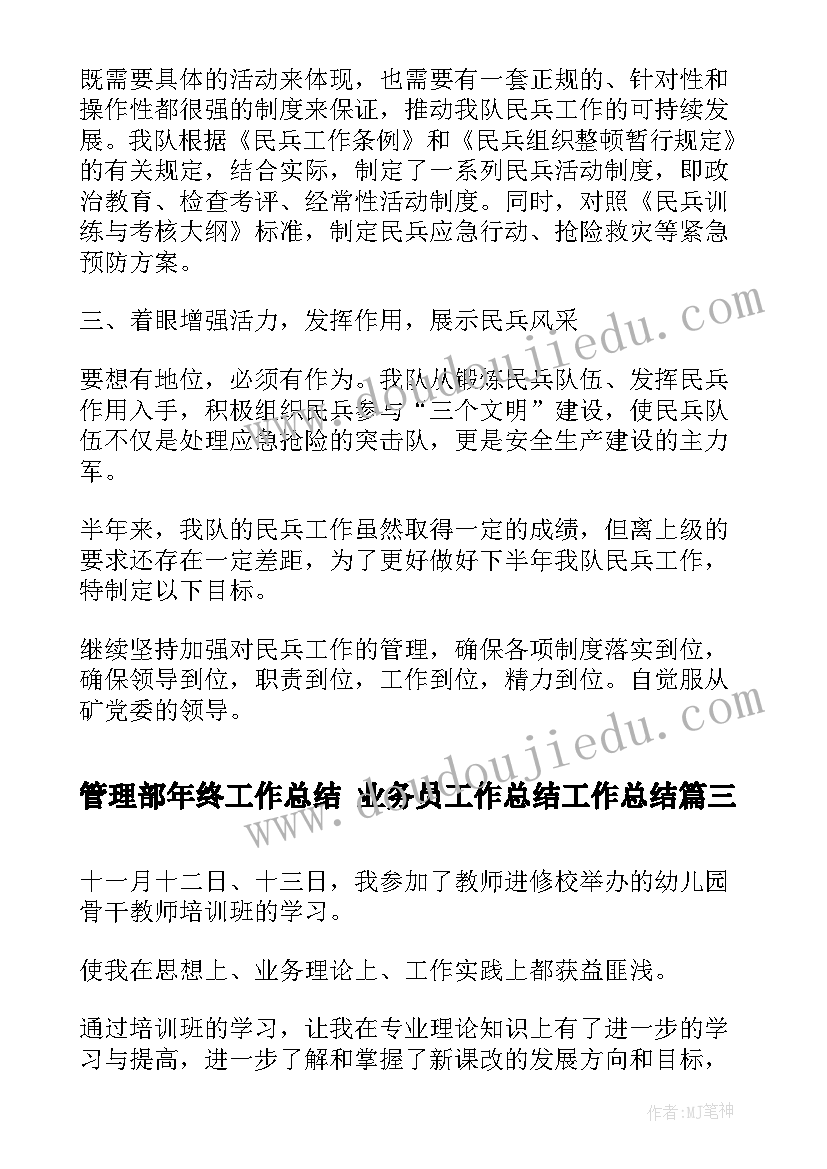 2023年药店转让协议书免费(汇总5篇)