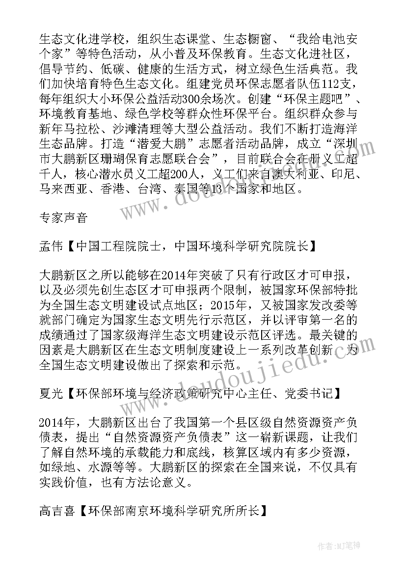 2023年市政设施维修工作总结(优质5篇)