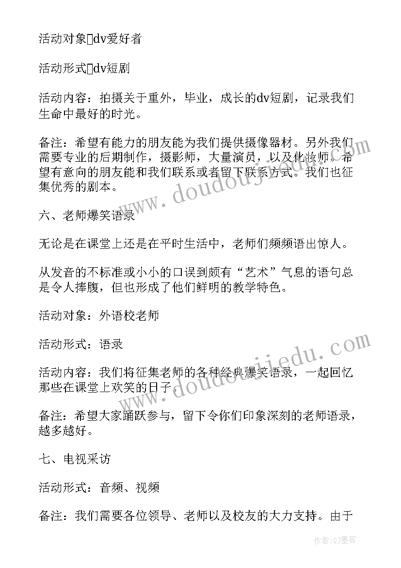 2023年论坛活动工作总结 班主任论坛活动方案(模板5篇)