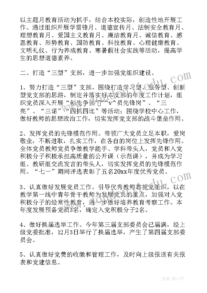 党建带群团工作总结 服务群团工作总结(大全10篇)