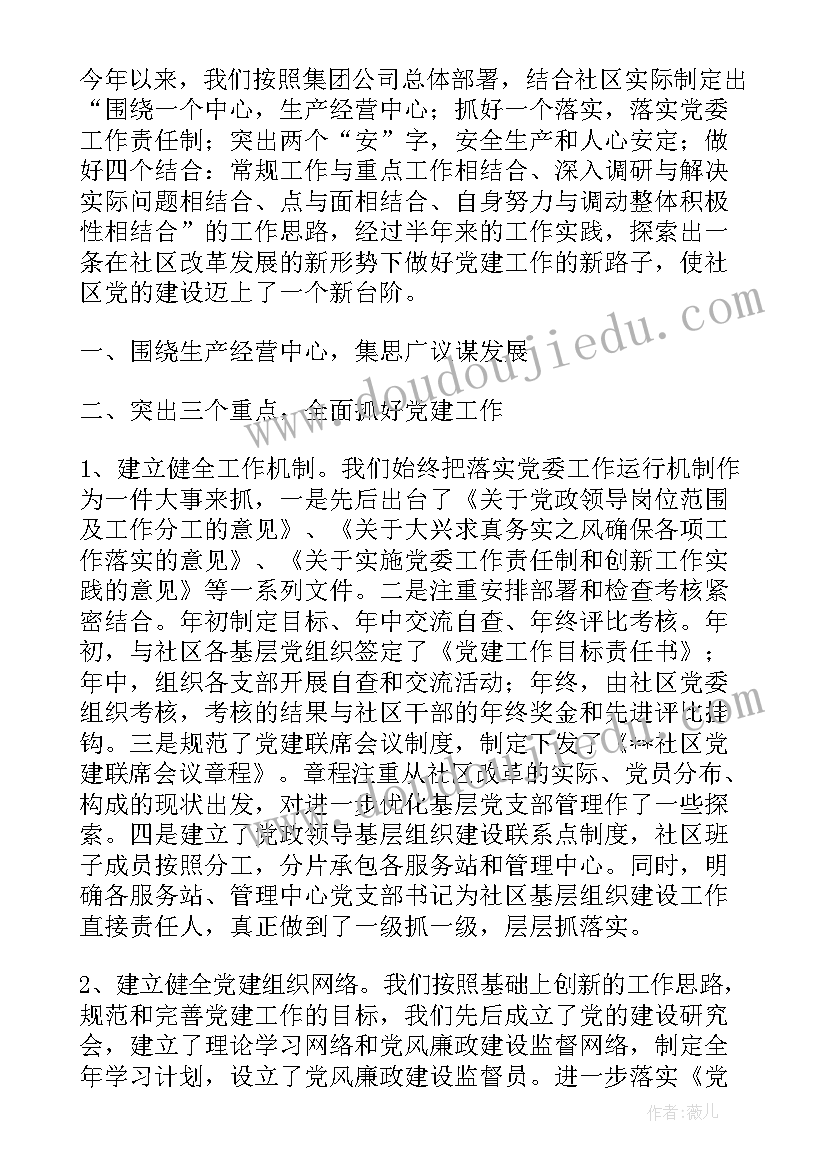 最新集团送温暖工作总结(汇总10篇)